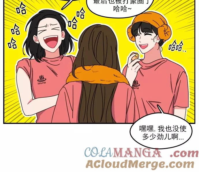 《谁的青春没有坑》[第41话] 就算你会觉得我不太矜持 第19页