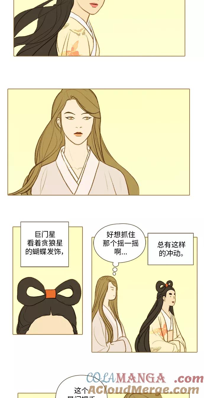 《鸡龙仙女传》[第42话] 李智4 第7页