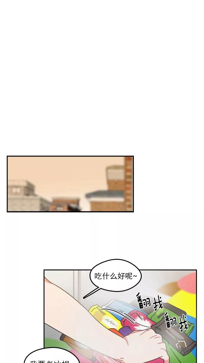 《谁的青春没有坑》[第41话] 就算你会觉得我不太矜持 第8页