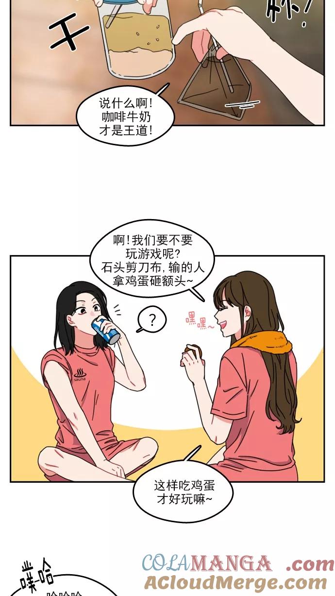 《谁的青春没有坑》[第41话] 就算你会觉得我不太矜持 第17页