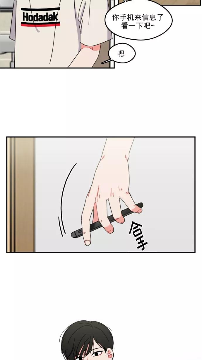 《谁的青春没有坑》[第41话] 就算你会觉得我不太矜持 第34页