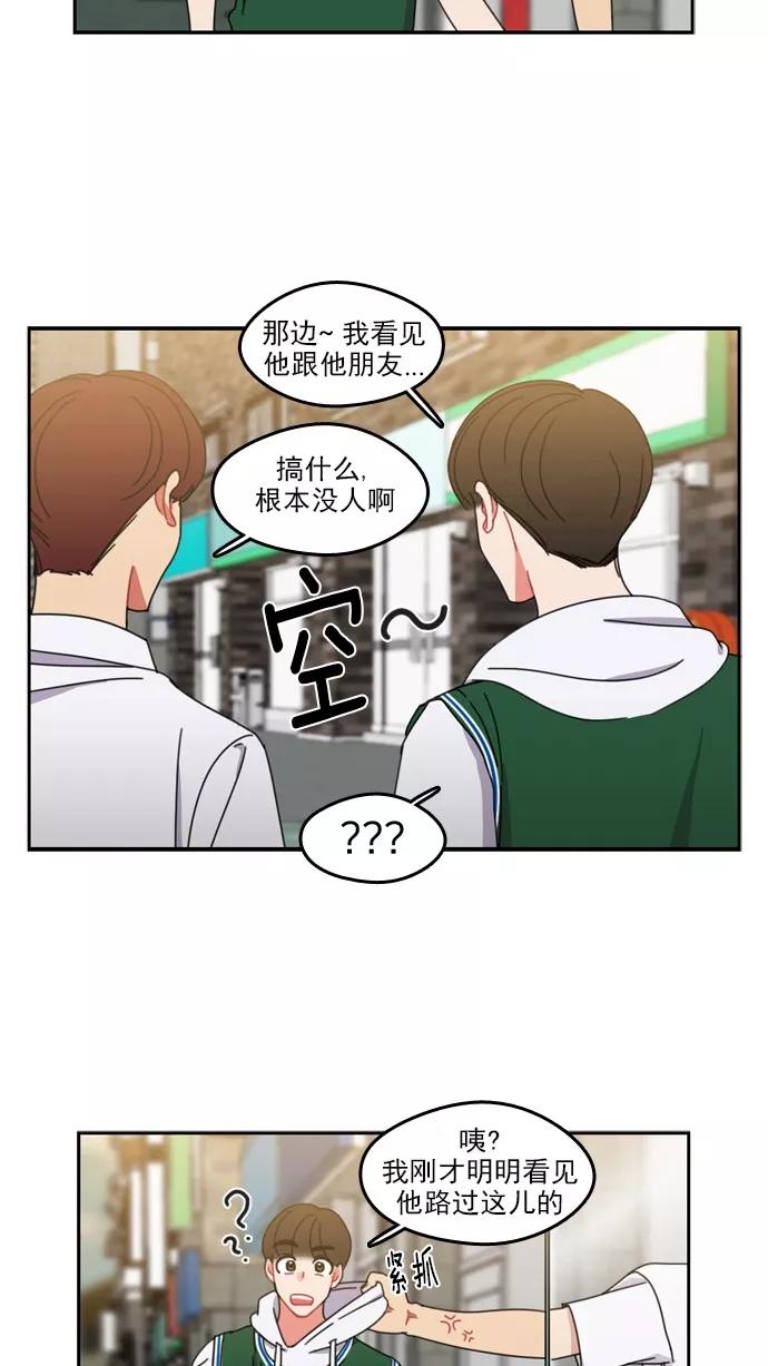 《谁的青春没有坑》[第41话] 就算你会觉得我不太矜持 第12页