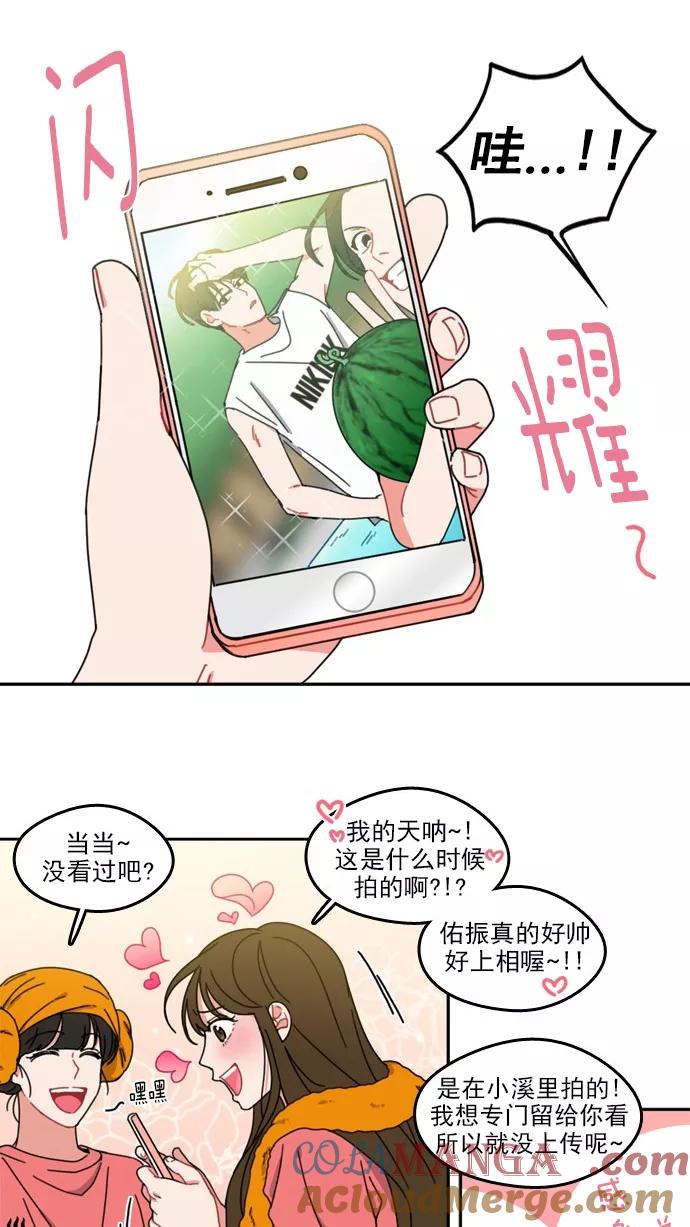 《谁的青春没有坑》[第41话] 就算你会觉得我不太矜持 第23页