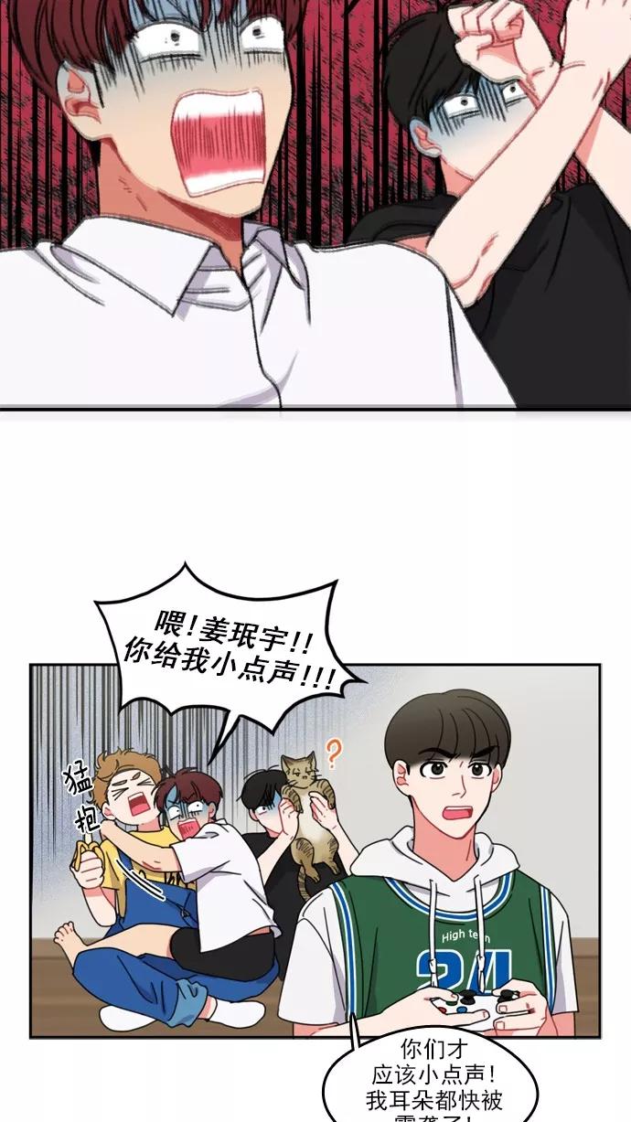 《谁的青春没有坑》[第41话] 就算你会觉得我不太矜持 第4页