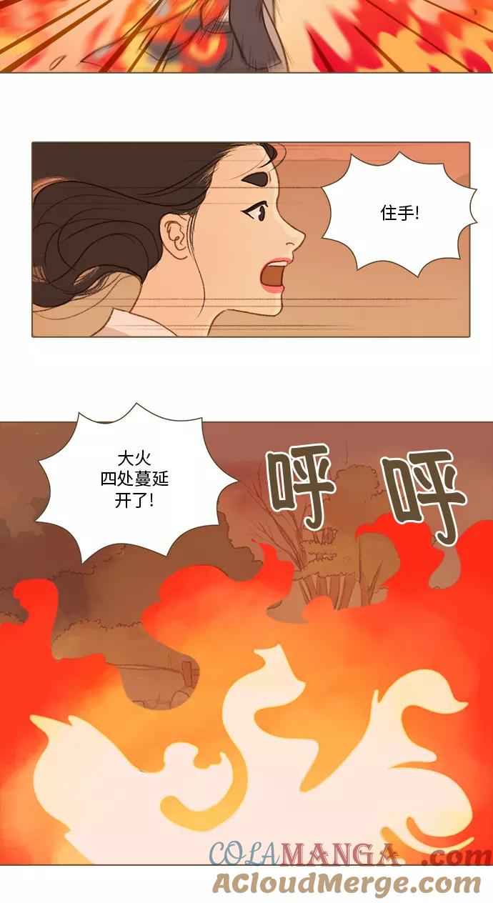 《鸡龙仙女传》[第42话] 李智4 第25页