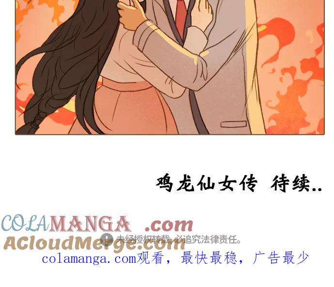 《鸡龙仙女传》[第42话] 李智4 第35页