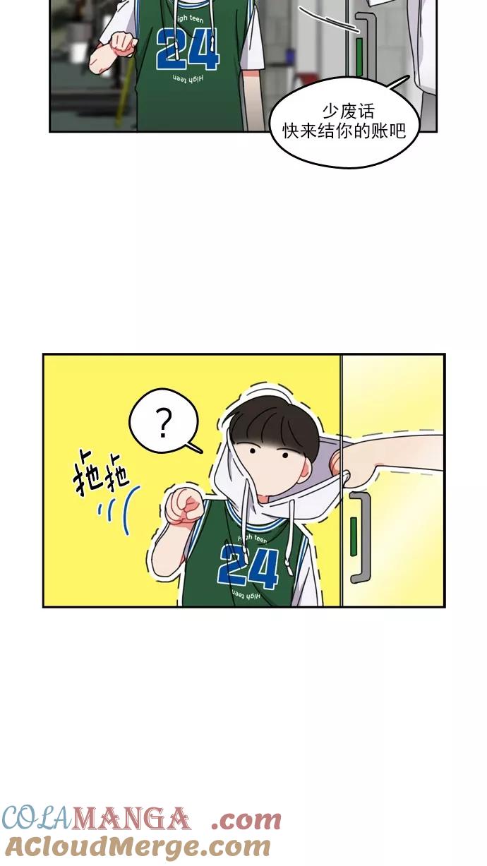 《谁的青春没有坑》[第41话] 就算你会觉得我不太矜持 第13页