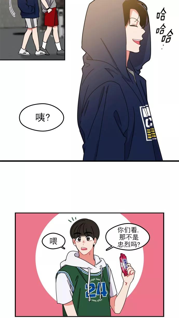 《谁的青春没有坑》[第41话] 就算你会觉得我不太矜持 第10页
