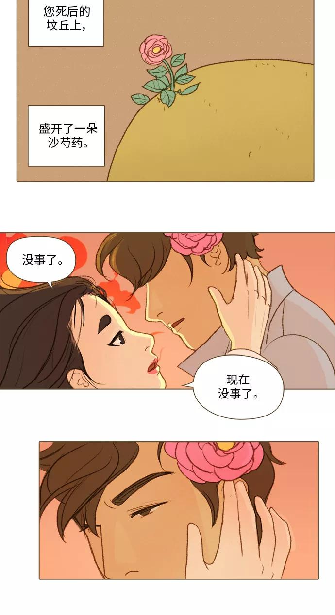 《鸡龙仙女传》[第42话] 李智4 第30页