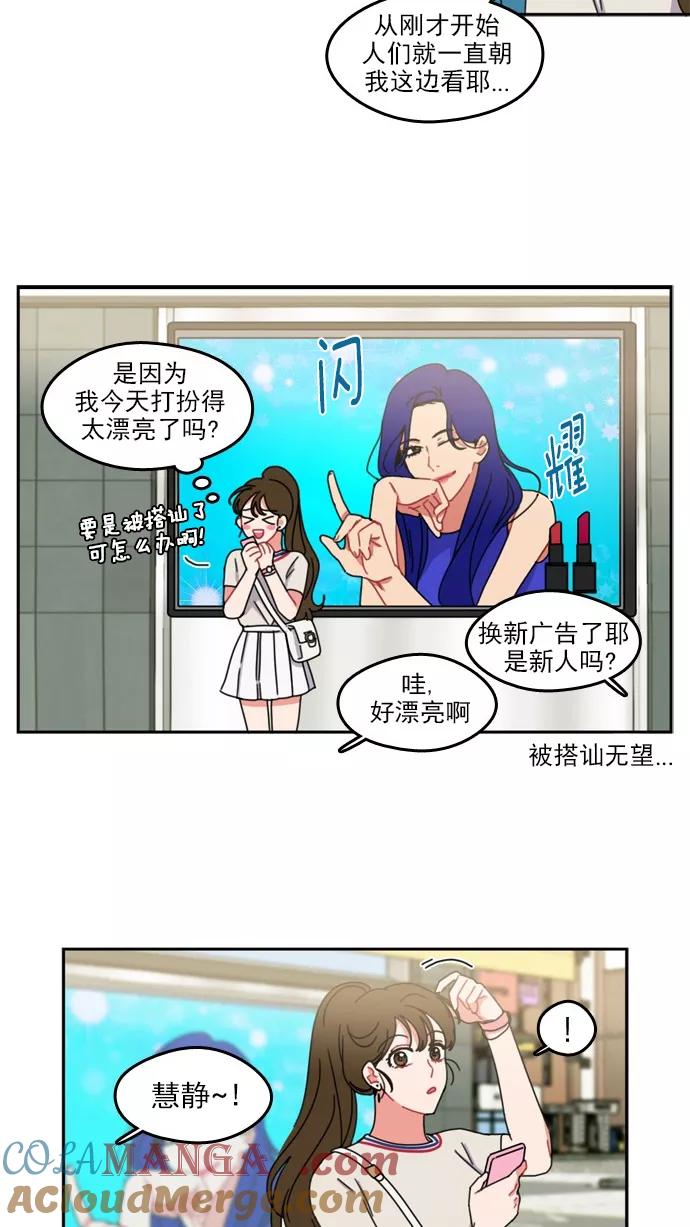 《谁的青春没有坑》[第42话] 没办法 第11页