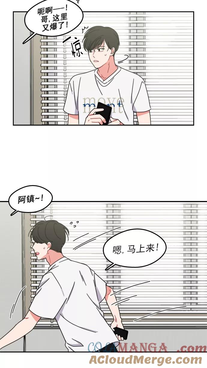 《谁的青春没有坑》[第42话] 没办法 第33页