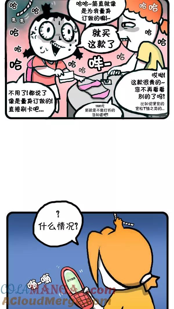 《别放精神线》[第42话] 比基尼 第11页