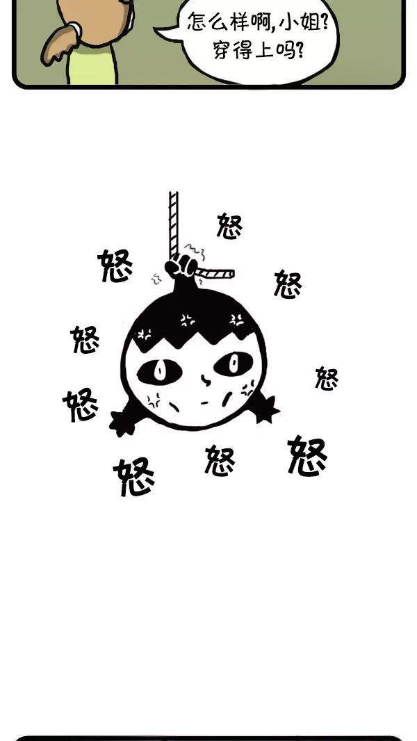 《别放精神线》[第42话] 比基尼 第10页