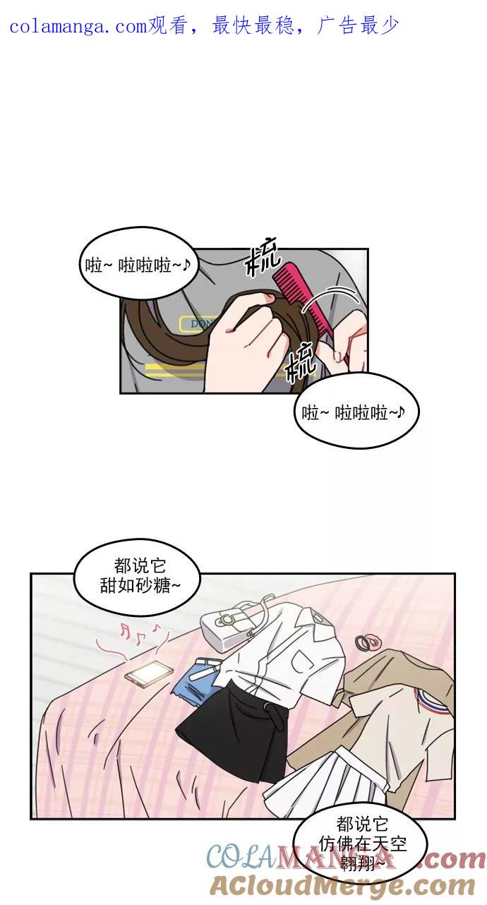 《谁的青春没有坑》[第42话] 没办法 第1页