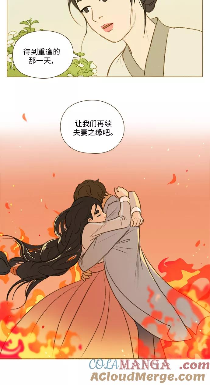 《鸡龙仙女传》[第43话] 烈焰之中1 第7页