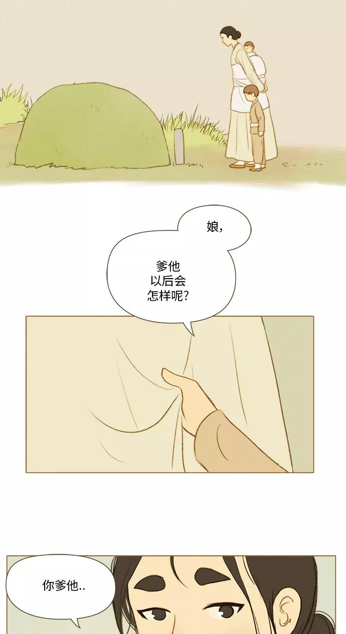 《鸡龙仙女传》[第43话] 烈焰之中1 第4页