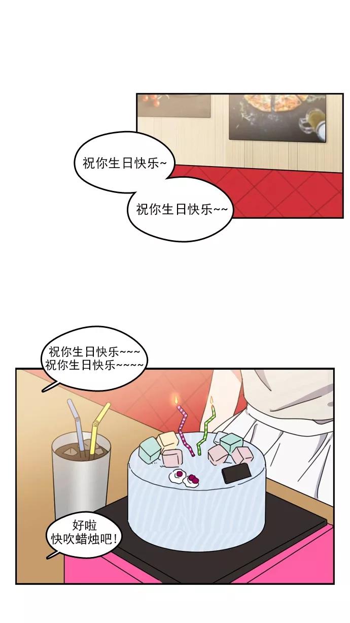 《谁的青春没有坑》[第42话] 没办法 第16页