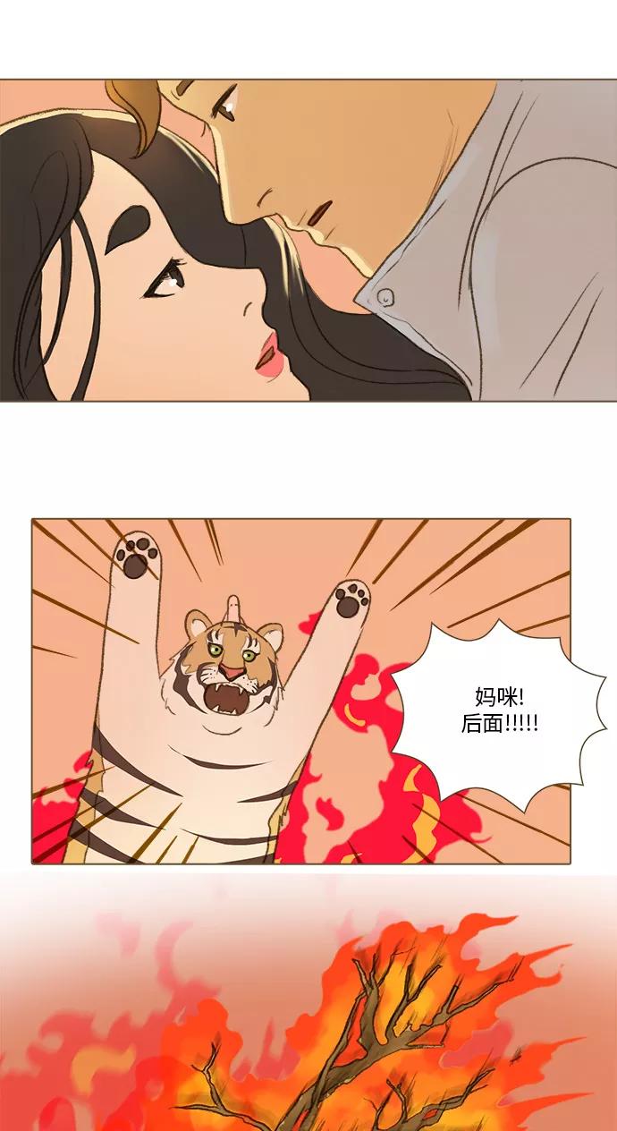 《鸡龙仙女传》[第43话] 烈焰之中1 第8页