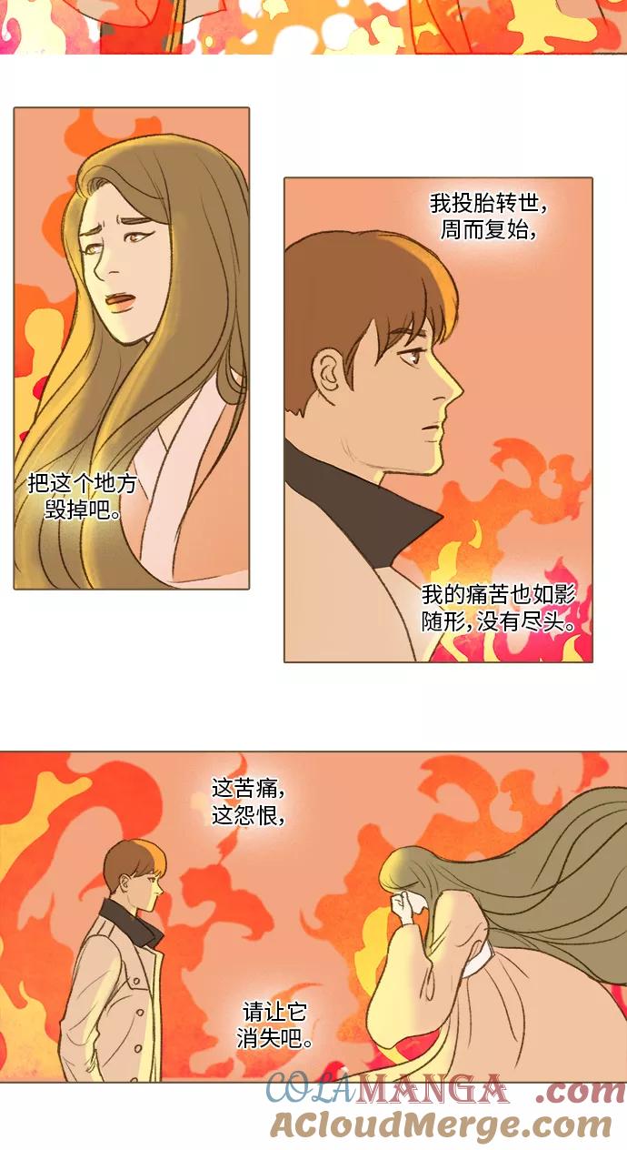 《鸡龙仙女传》[第43话] 烈焰之中1 第15页
