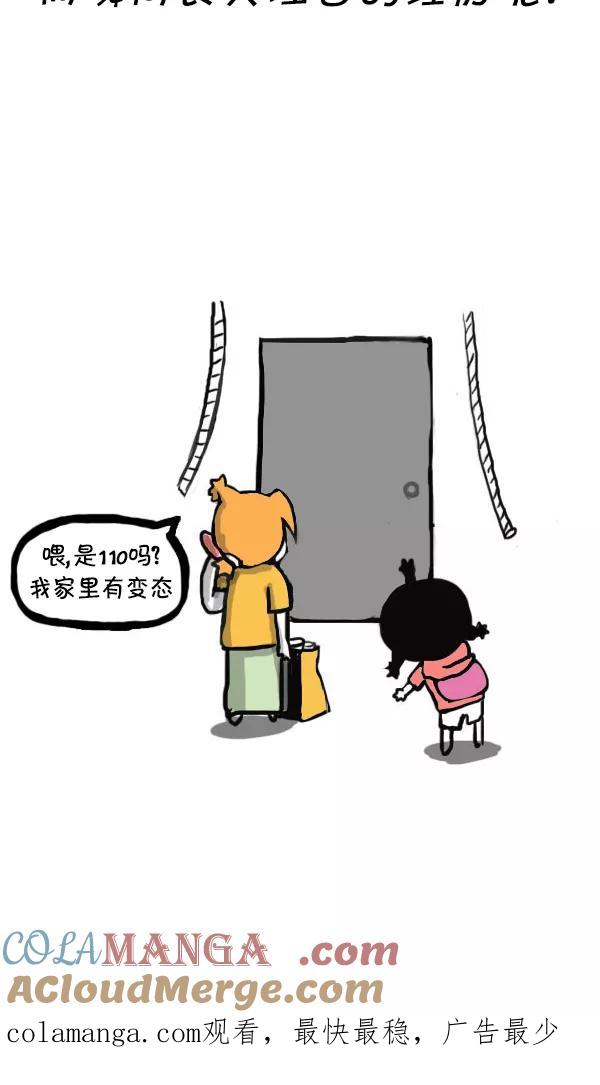 《别放精神线》[第42话] 比基尼 第19页