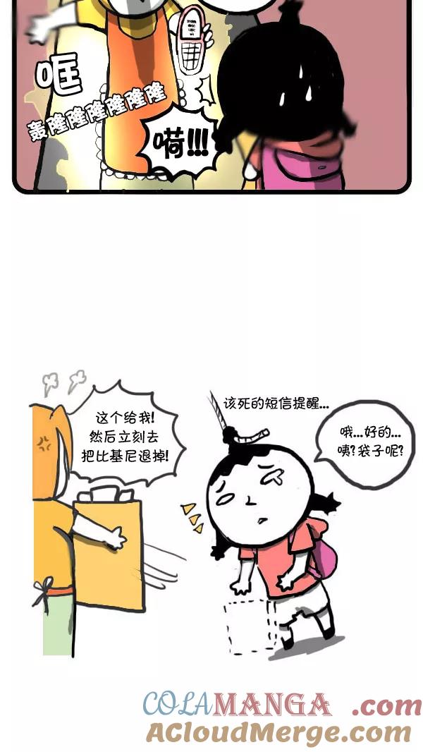 《别放精神线》[第42话] 比基尼 第15页