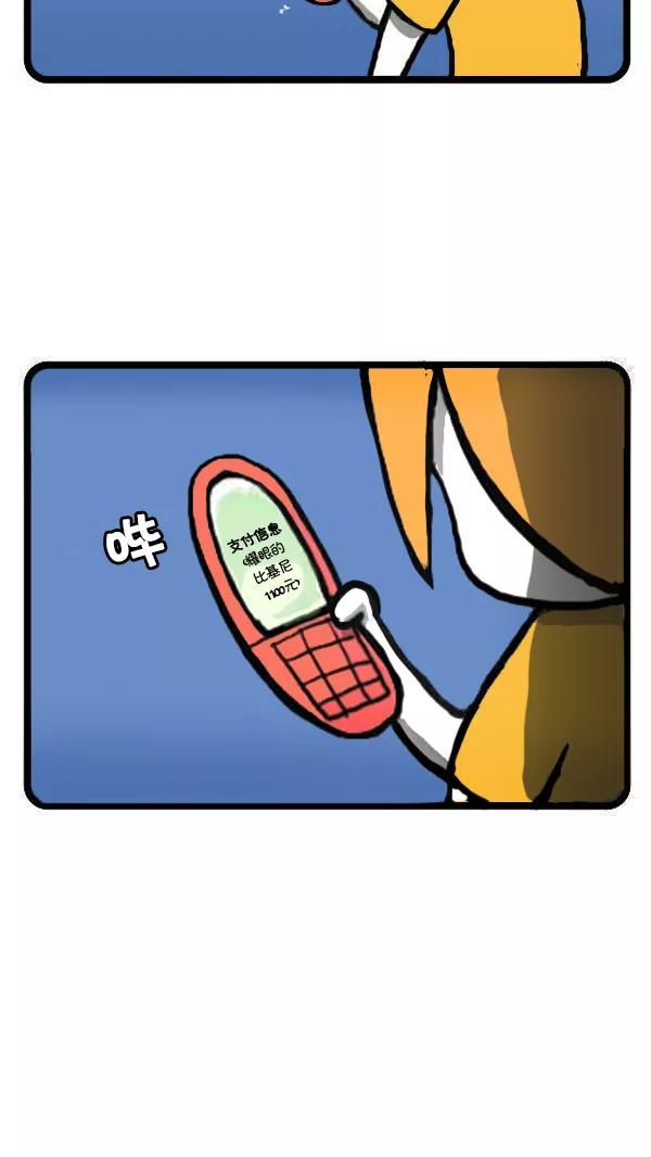 《别放精神线》[第42话] 比基尼 第12页
