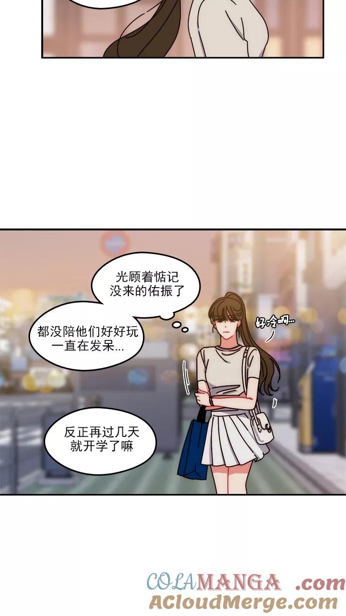 《谁的青春没有坑》[第43话] 因为我喜欢上你了 第19页