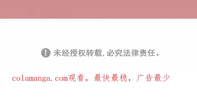 《谁的青春没有坑》[第43话] 因为我喜欢上你了 第45页