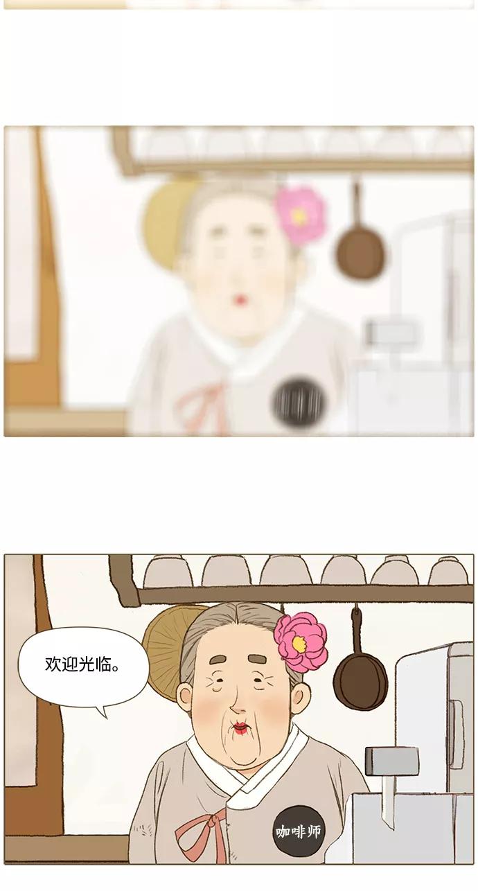 《鸡龙仙女传》[第44话] 烈焰之中2 第34页