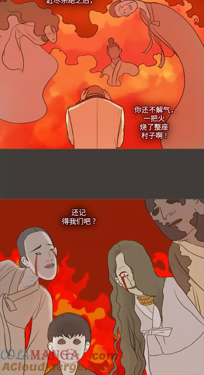 《鸡龙仙女传》[第44话] 烈焰之中2 第5页