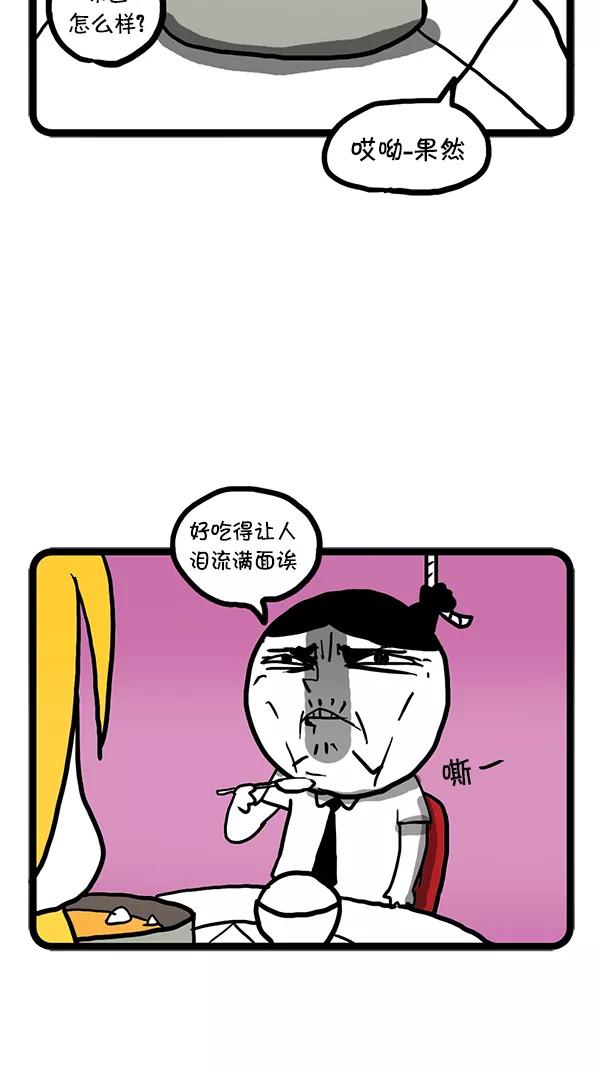 《别放精神线》[第43话] 精神口香糖 第18页