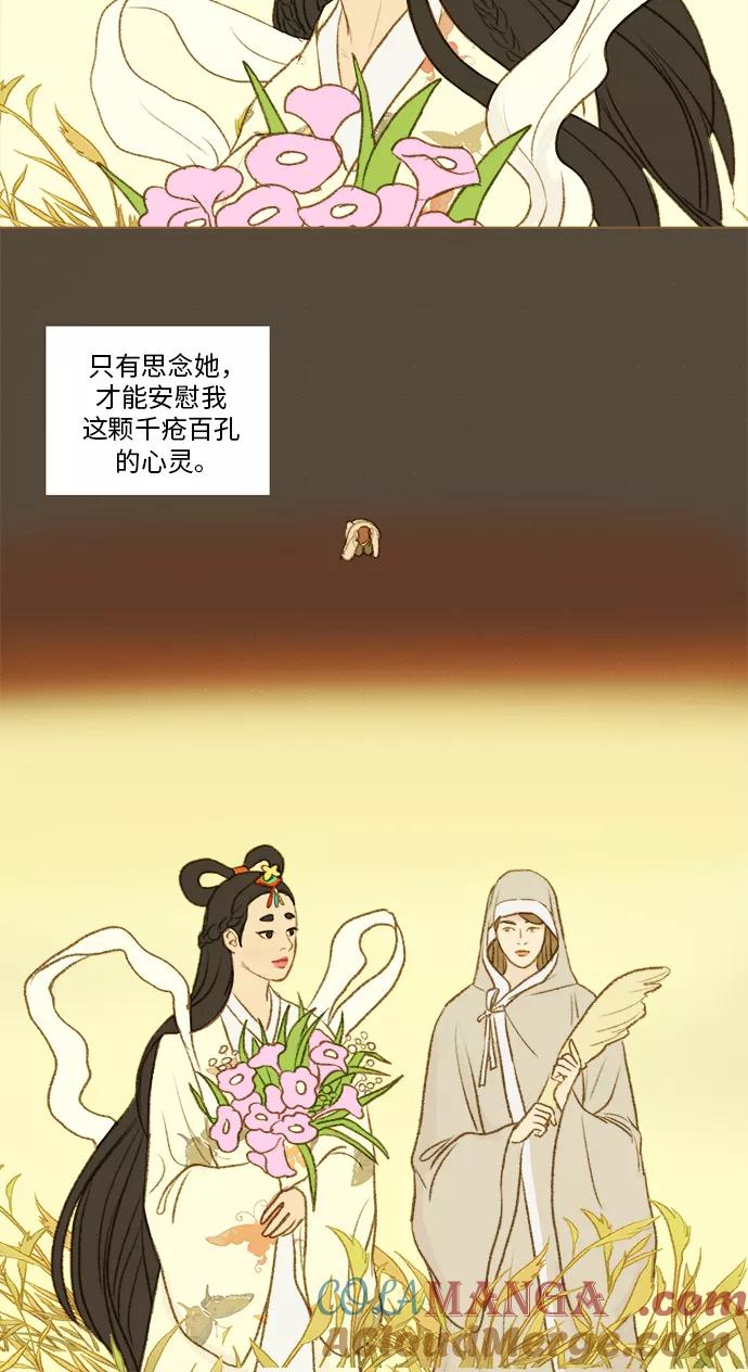 《鸡龙仙女传》[第44话] 烈焰之中2 第15页