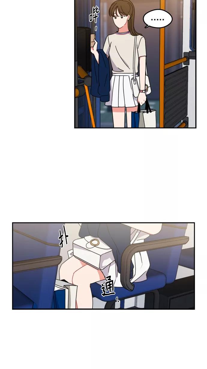 《谁的青春没有坑》[第43话] 因为我喜欢上你了 第42页