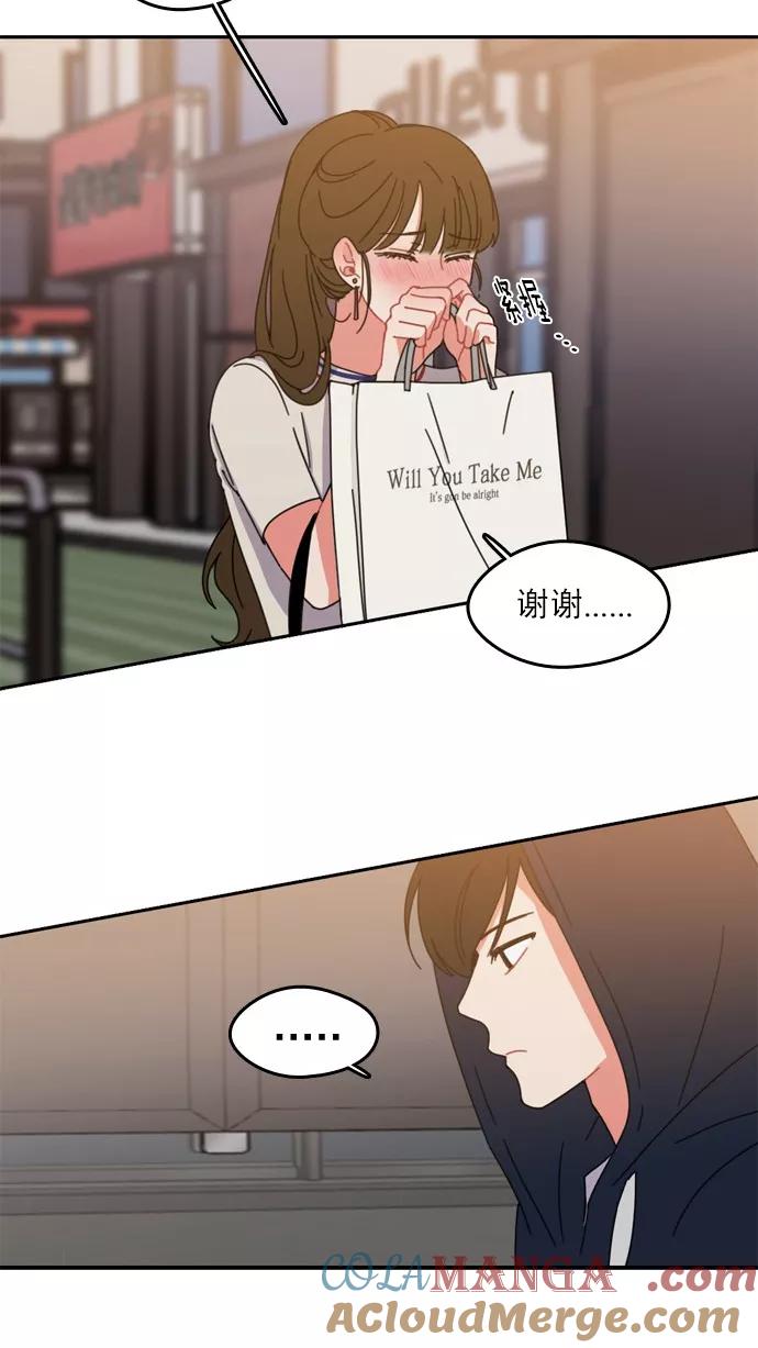 《谁的青春没有坑》[第43话] 因为我喜欢上你了 第31页