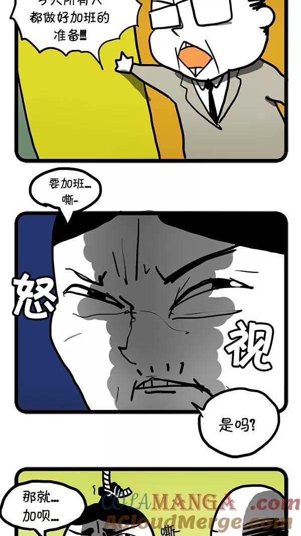 《别放精神线》[第43话] 精神口香糖 第15页