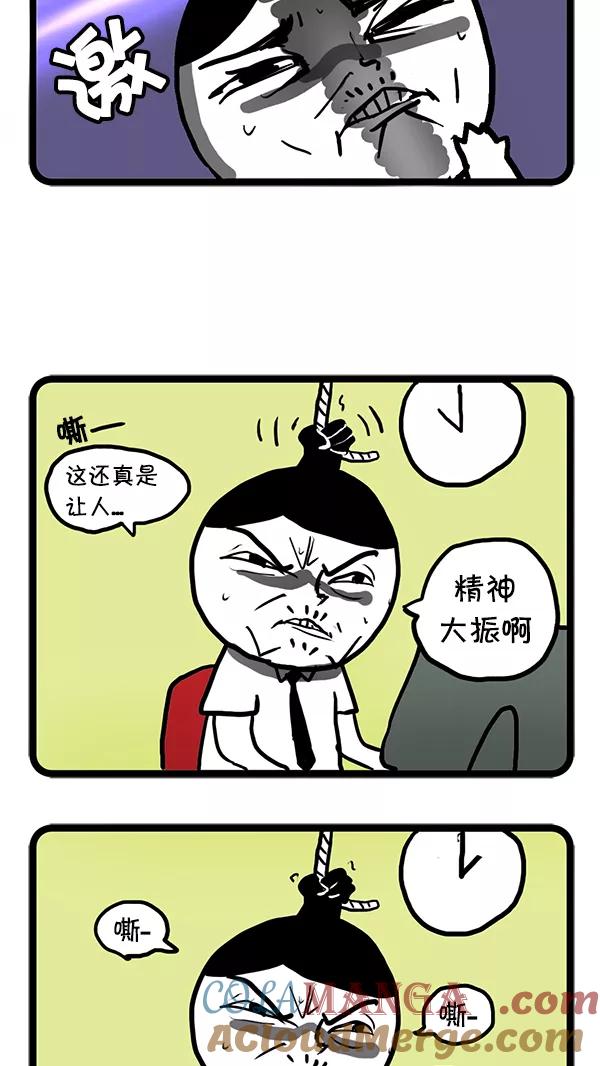 《别放精神线》[第43话] 精神口香糖 第11页
