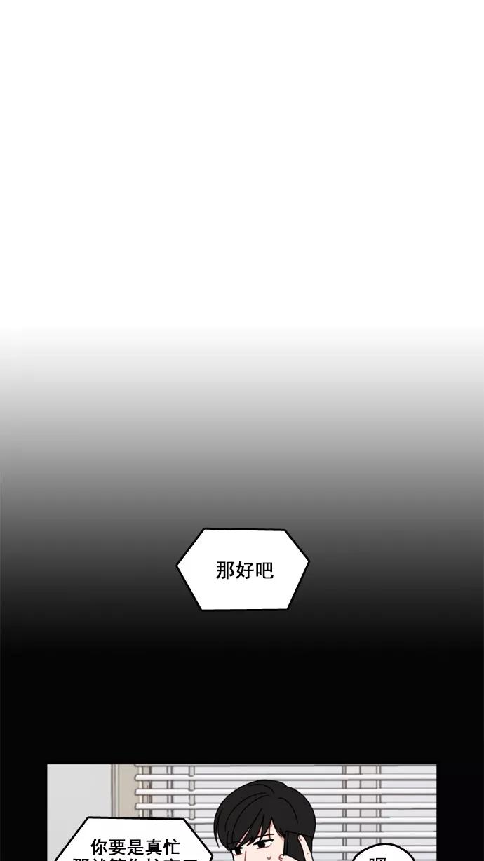 《谁的青春没有坑》[第43话] 因为我喜欢上你了 第32页