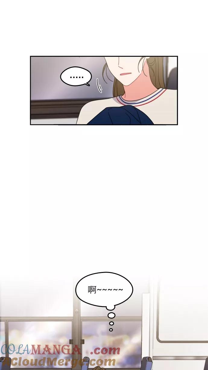 《谁的青春没有坑》[第43话] 因为我喜欢上你了 第43页