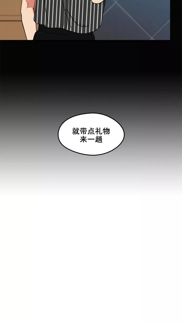 《谁的青春没有坑》[第43话] 因为我喜欢上你了 第35页