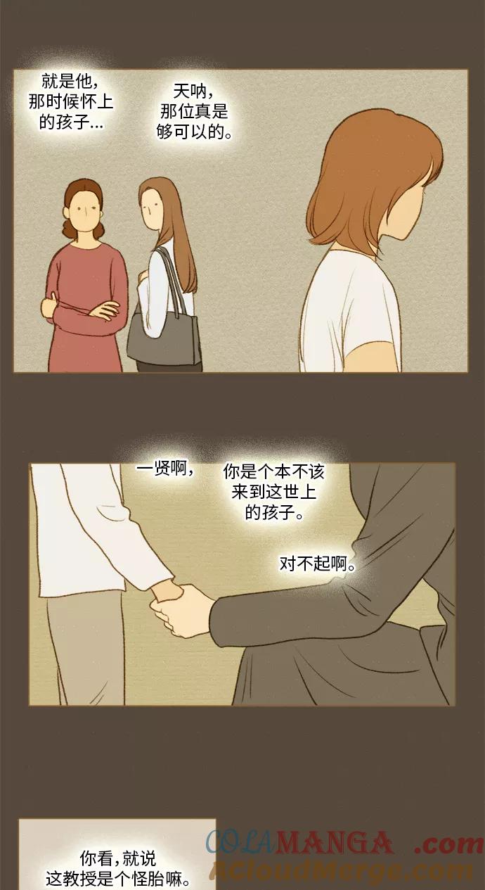 《鸡龙仙女传》[第44话] 烈焰之中2 第7页