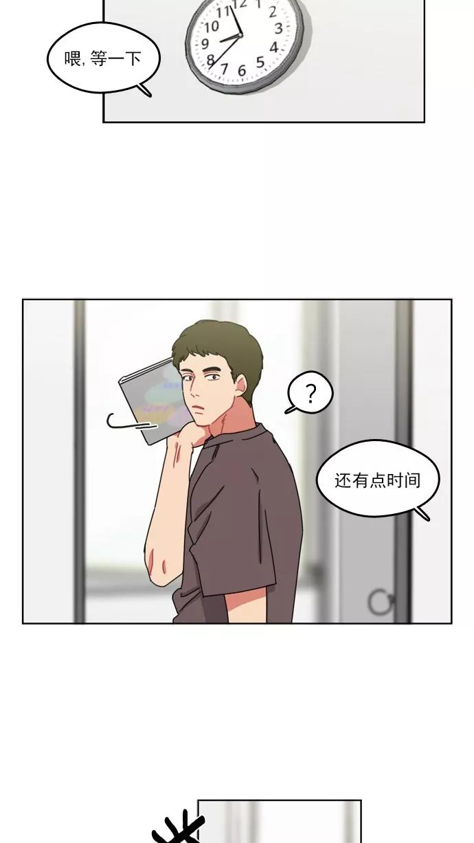 《谁的青春没有坑》[第44话] Change_ 第34页