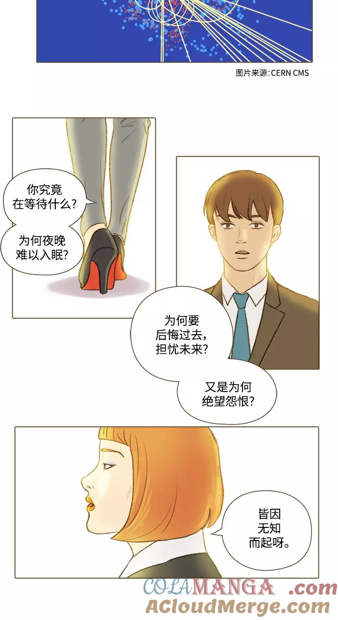 《鸡龙仙女传》[第45话] 蛋1 第27页