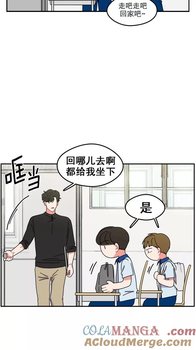 《谁的青春没有坑》[第44话] Change_ 第15页