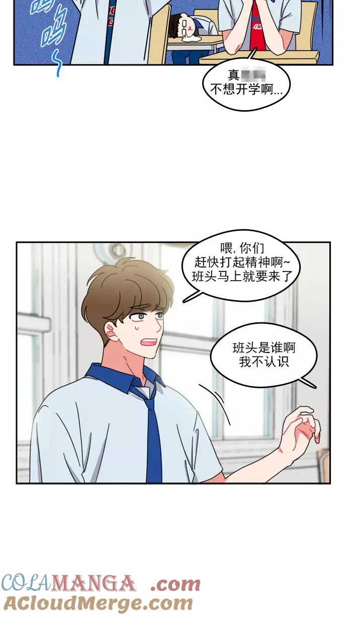 《谁的青春没有坑》[第44话] Change_ 第13页