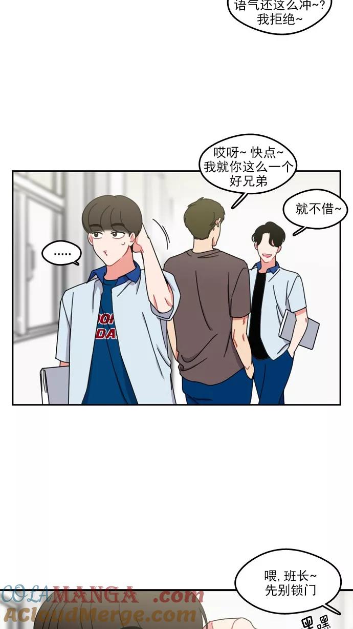 《谁的青春没有坑》[第44话] Change_ 第27页