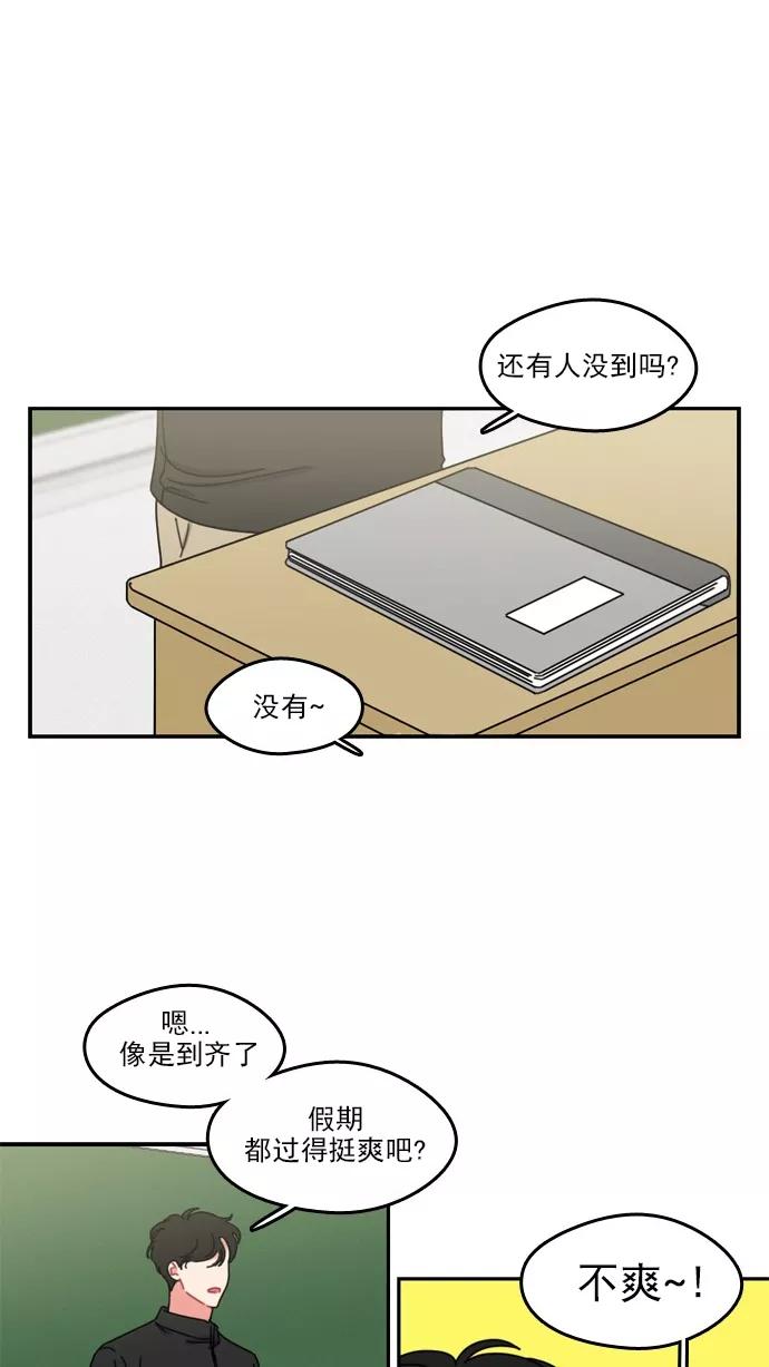 《谁的青春没有坑》[第44话] Change_ 第16页