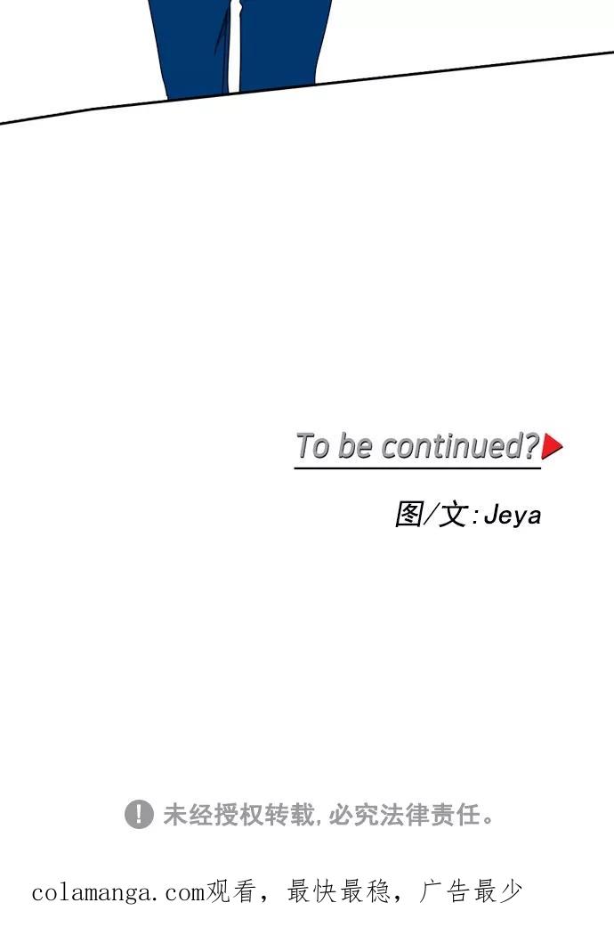 《谁的青春没有坑》[第44话] Change_ 第36页