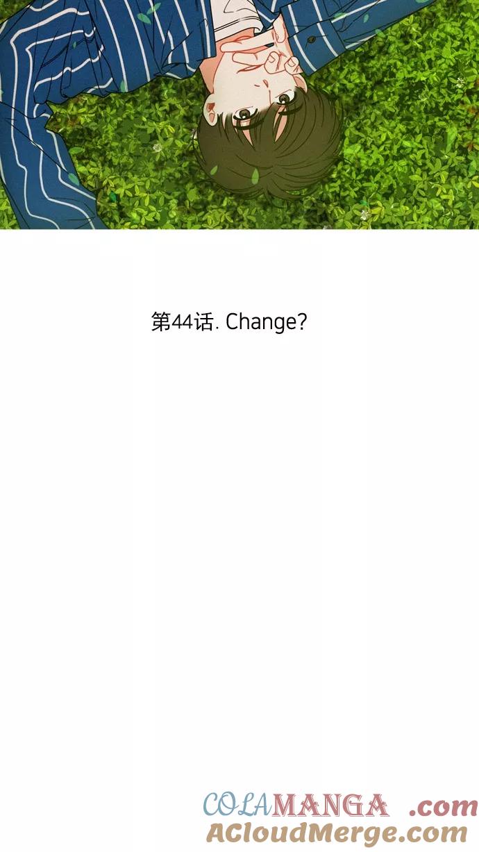 《谁的青春没有坑》[第44话] Change_ 第11页