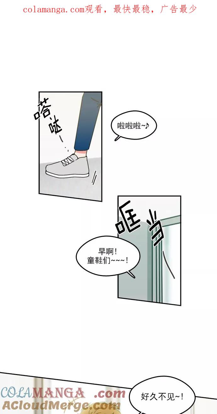 《谁的青春没有坑》[第44话] Change_ 第1页