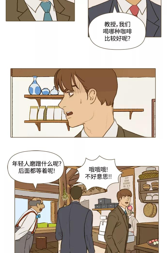 《鸡龙仙女传》[第45话] 蛋1 第8页